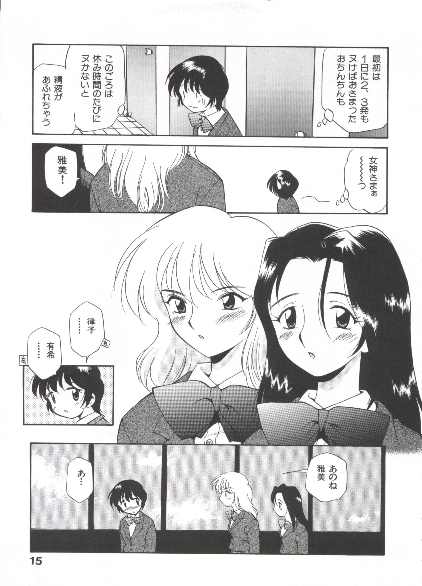 [Kamirenjaku Sanpei] Innyou Megami 1 - Page 20