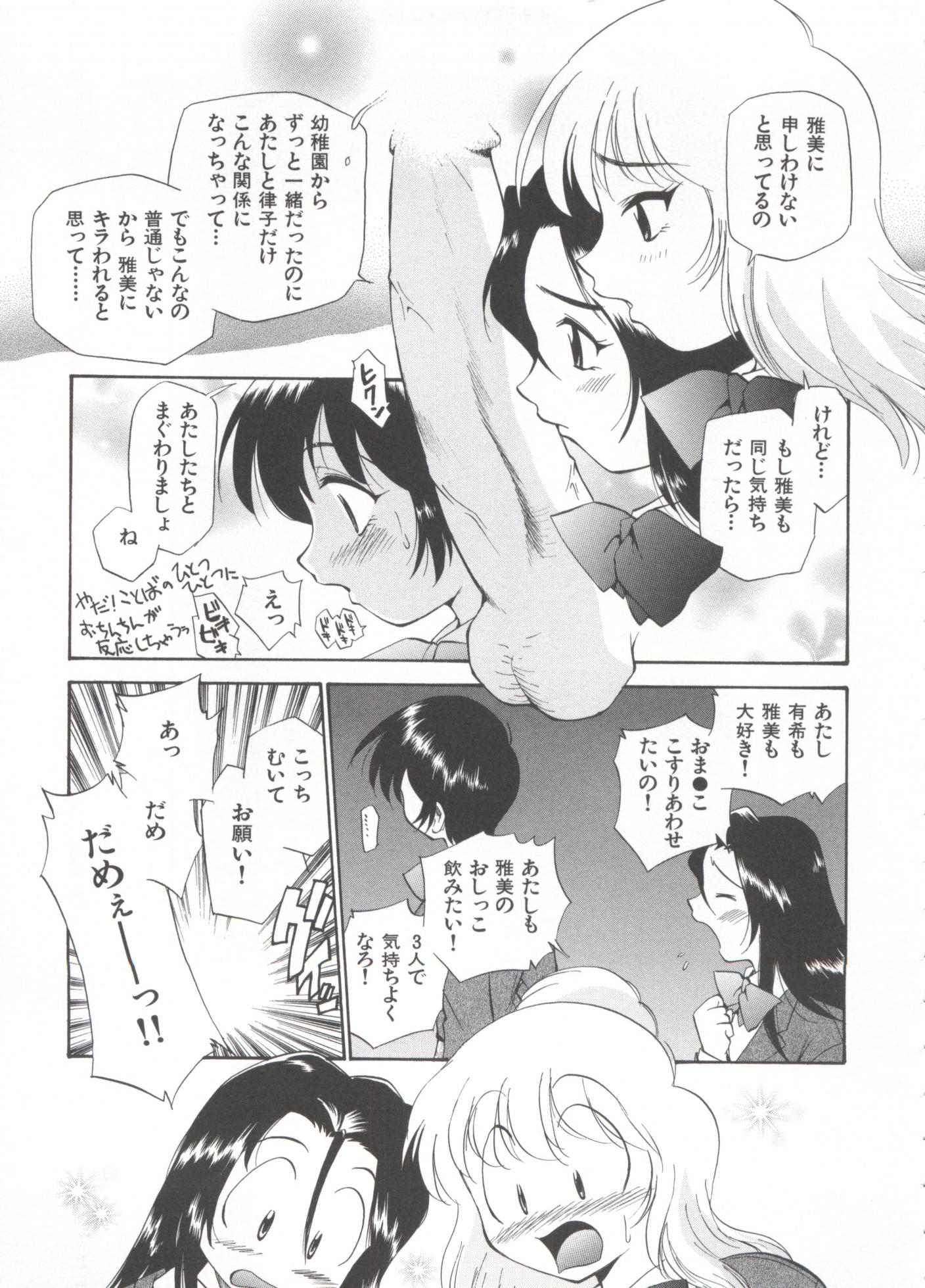 [Kamirenjaku Sanpei] Innyou Megami 1 - Page 22