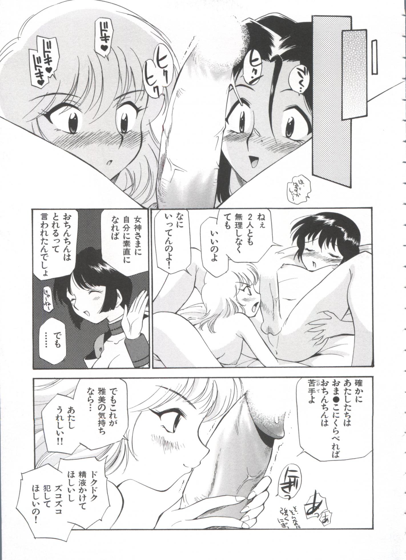 [Kamirenjaku Sanpei] Innyou Megami 1 - Page 24