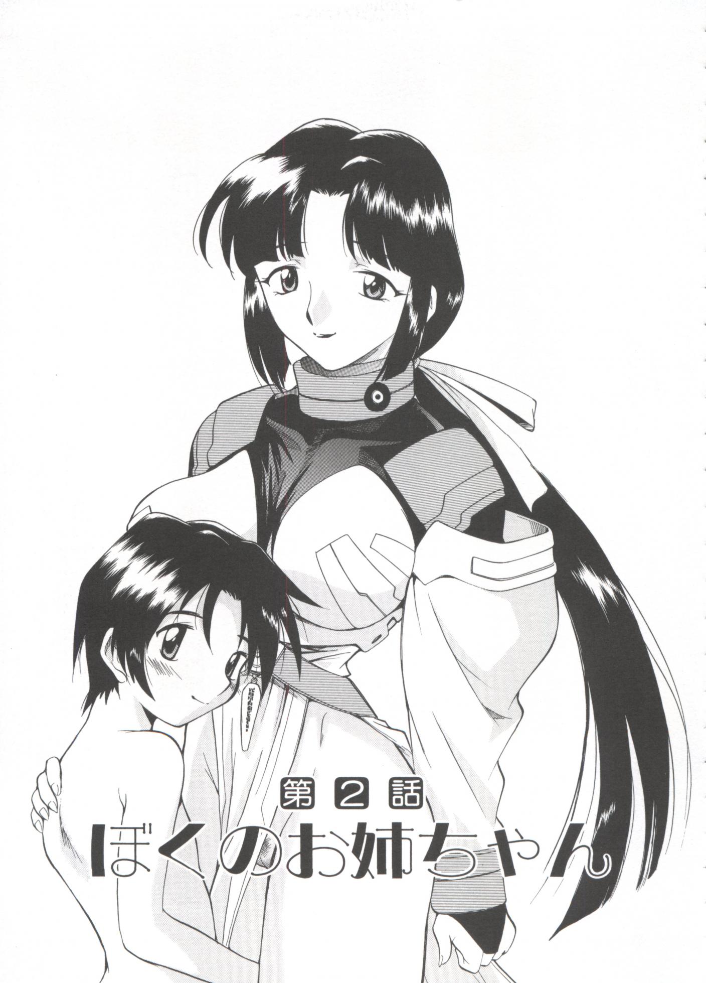 [Kamirenjaku Sanpei] Innyou Megami 1 - Page 28