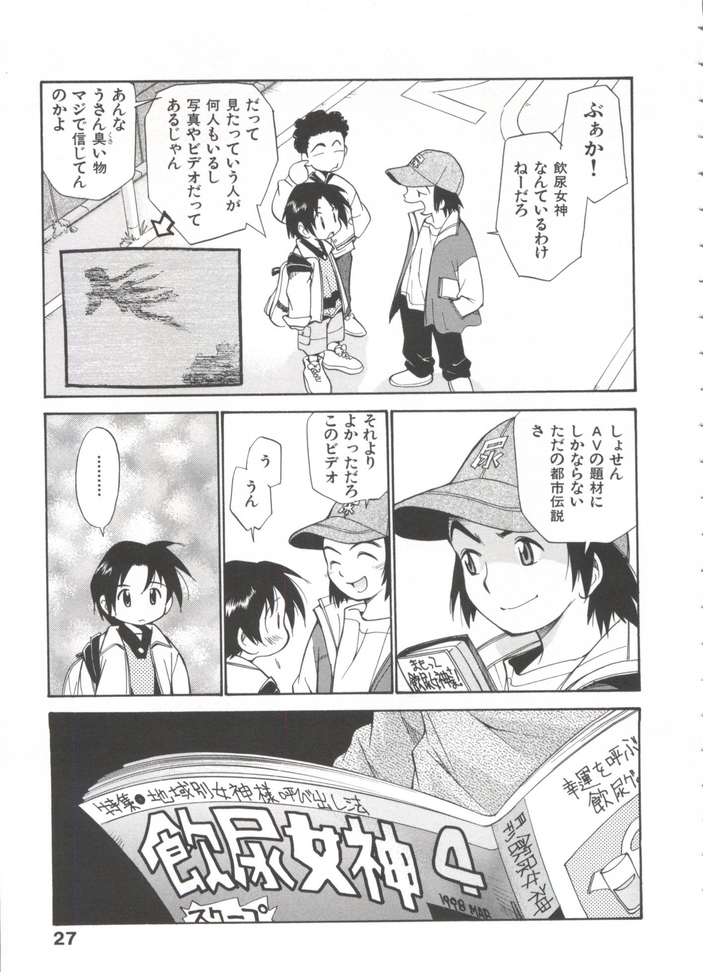 [Kamirenjaku Sanpei] Innyou Megami 1 - Page 32