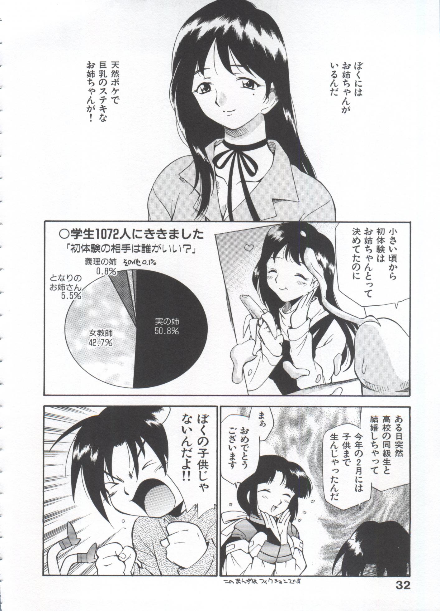 [Kamirenjaku Sanpei] Innyou Megami 1 - Page 37