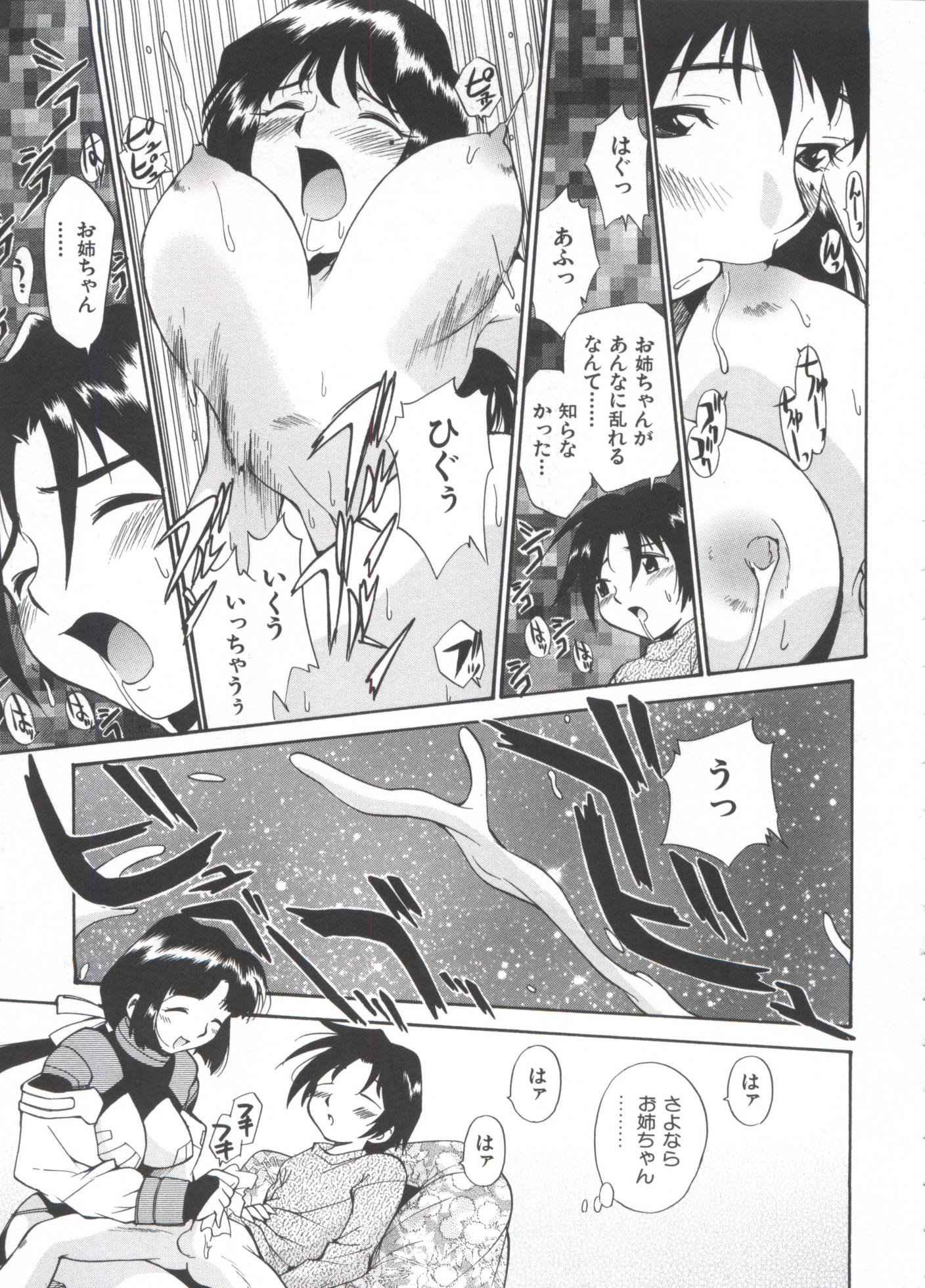 [Kamirenjaku Sanpei] Innyou Megami 1 - Page 40
