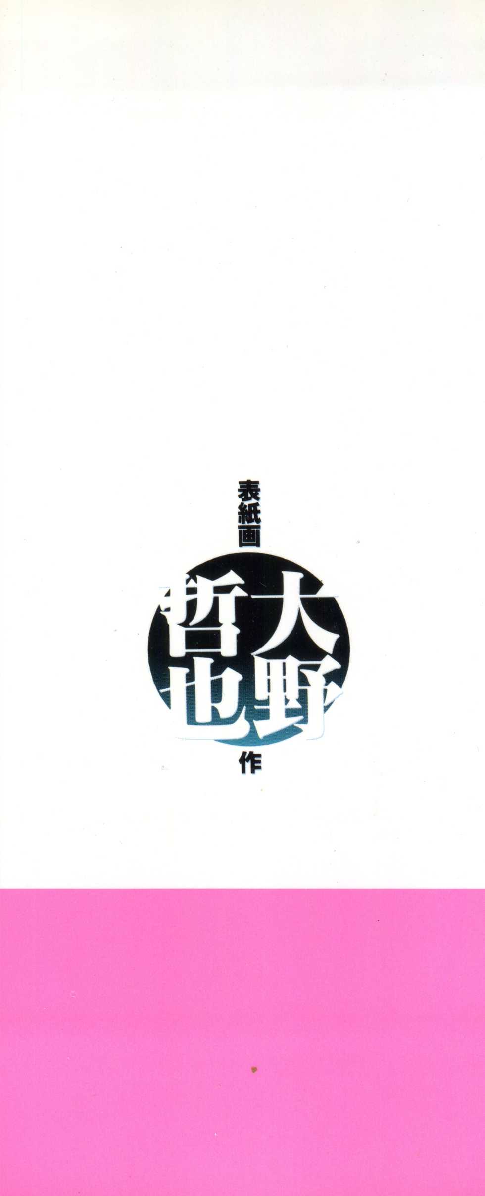 [Anthology] Saint Something (Various) - Page 2