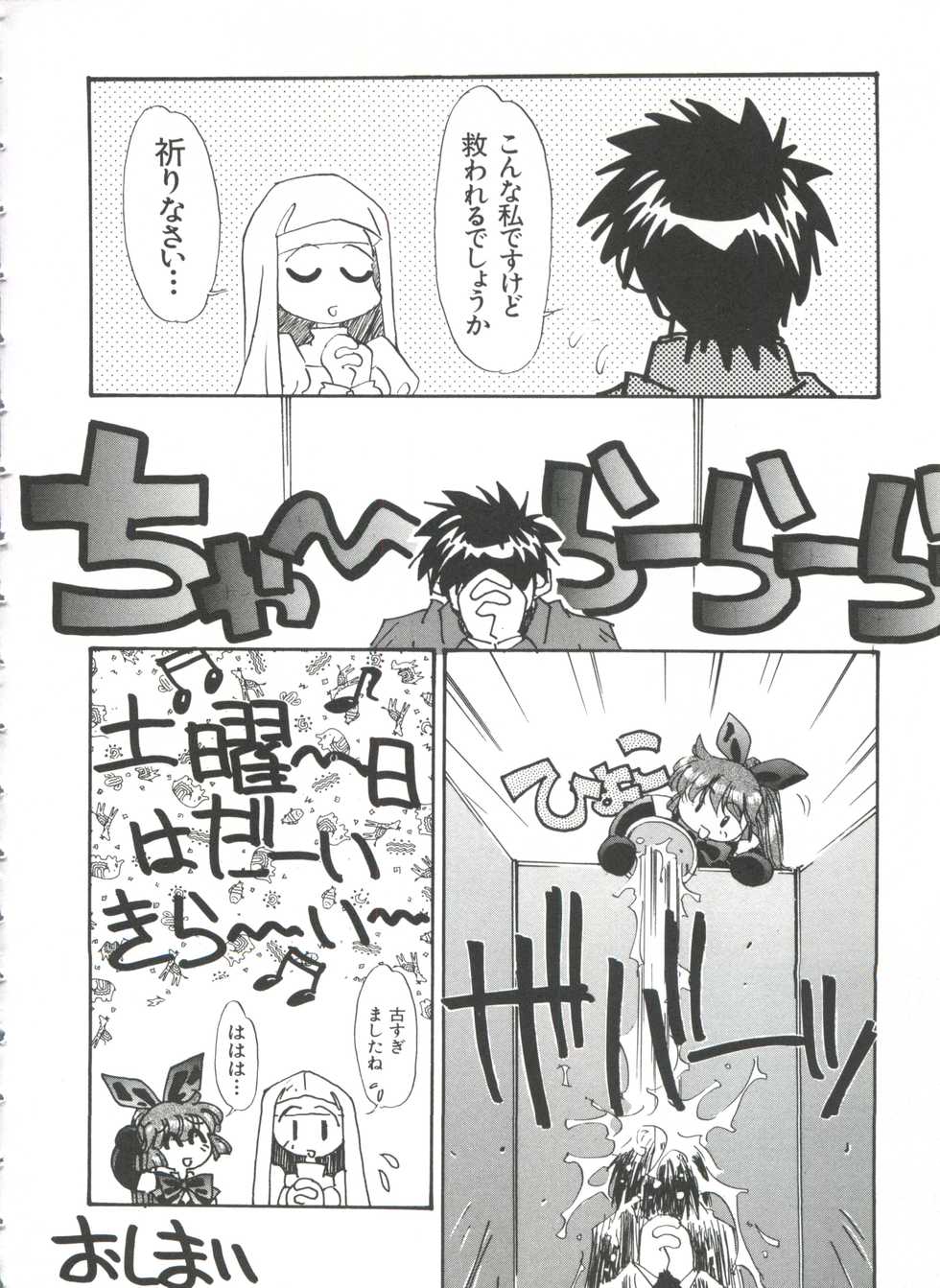 [Anthology] Saint Something (Various) - Page 25