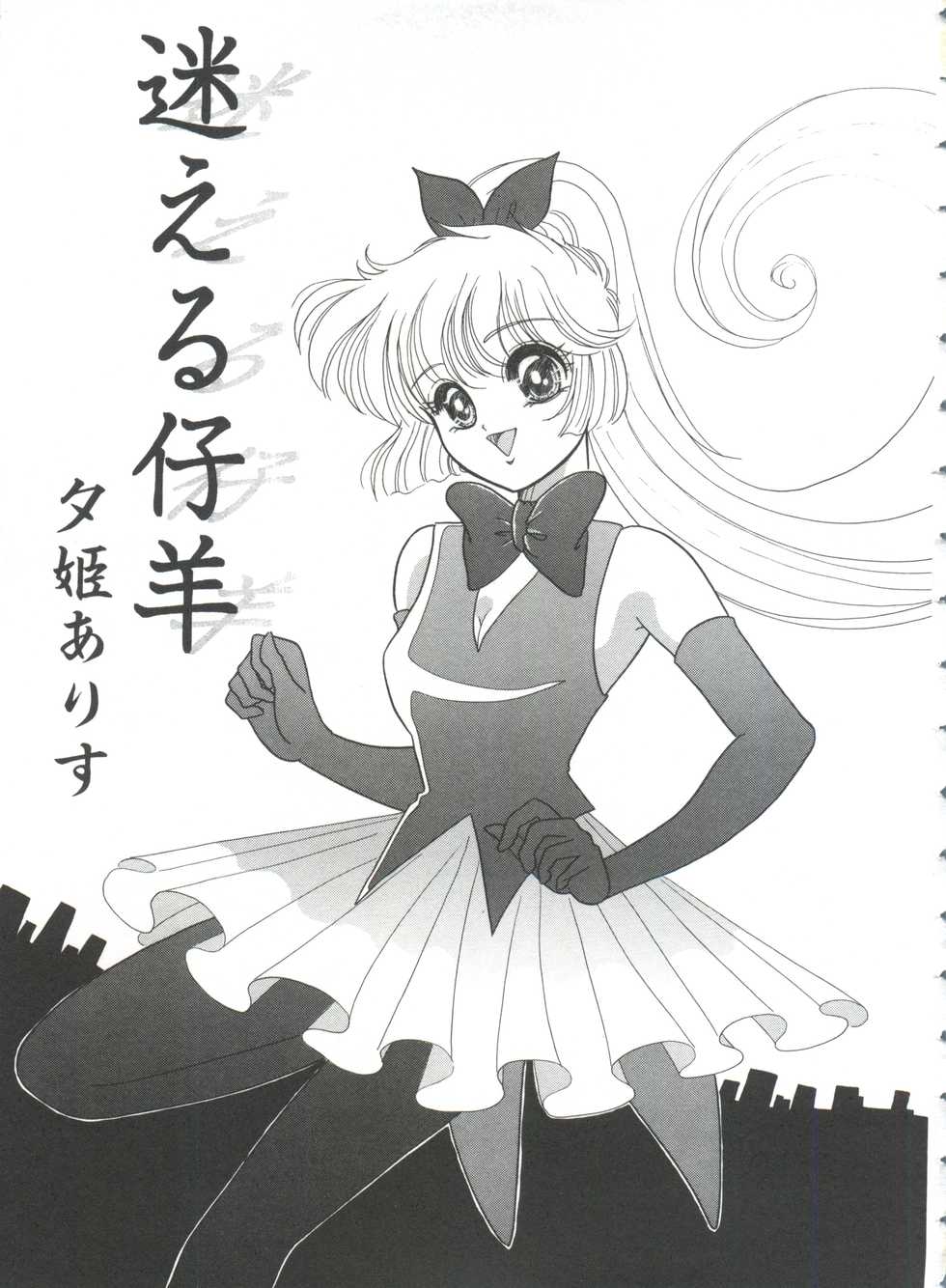 [Anthology] Saint Something (Various) - Page 26