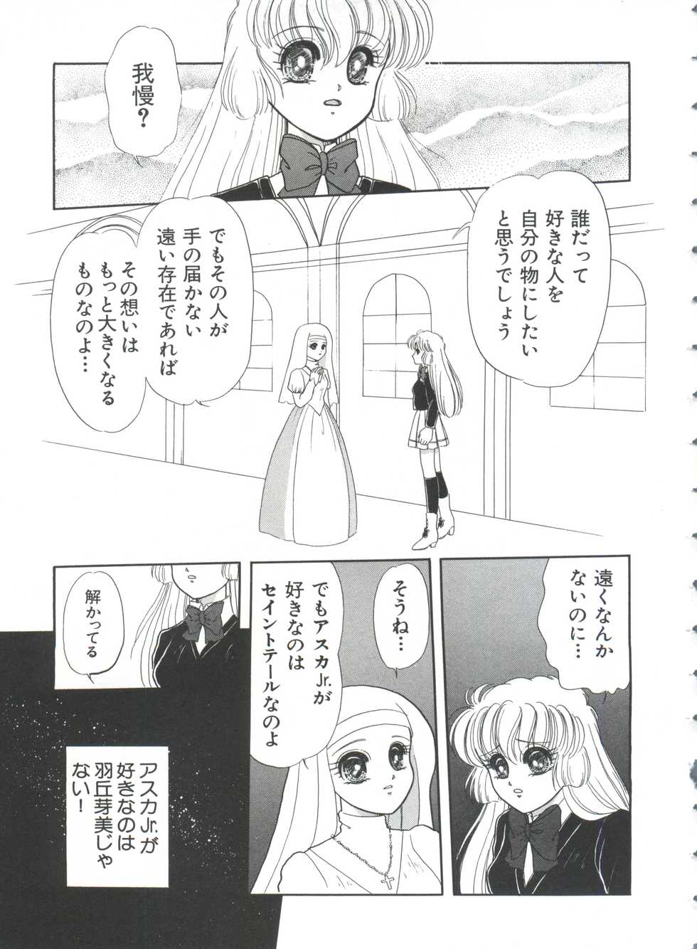 [Anthology] Saint Something (Various) - Page 30