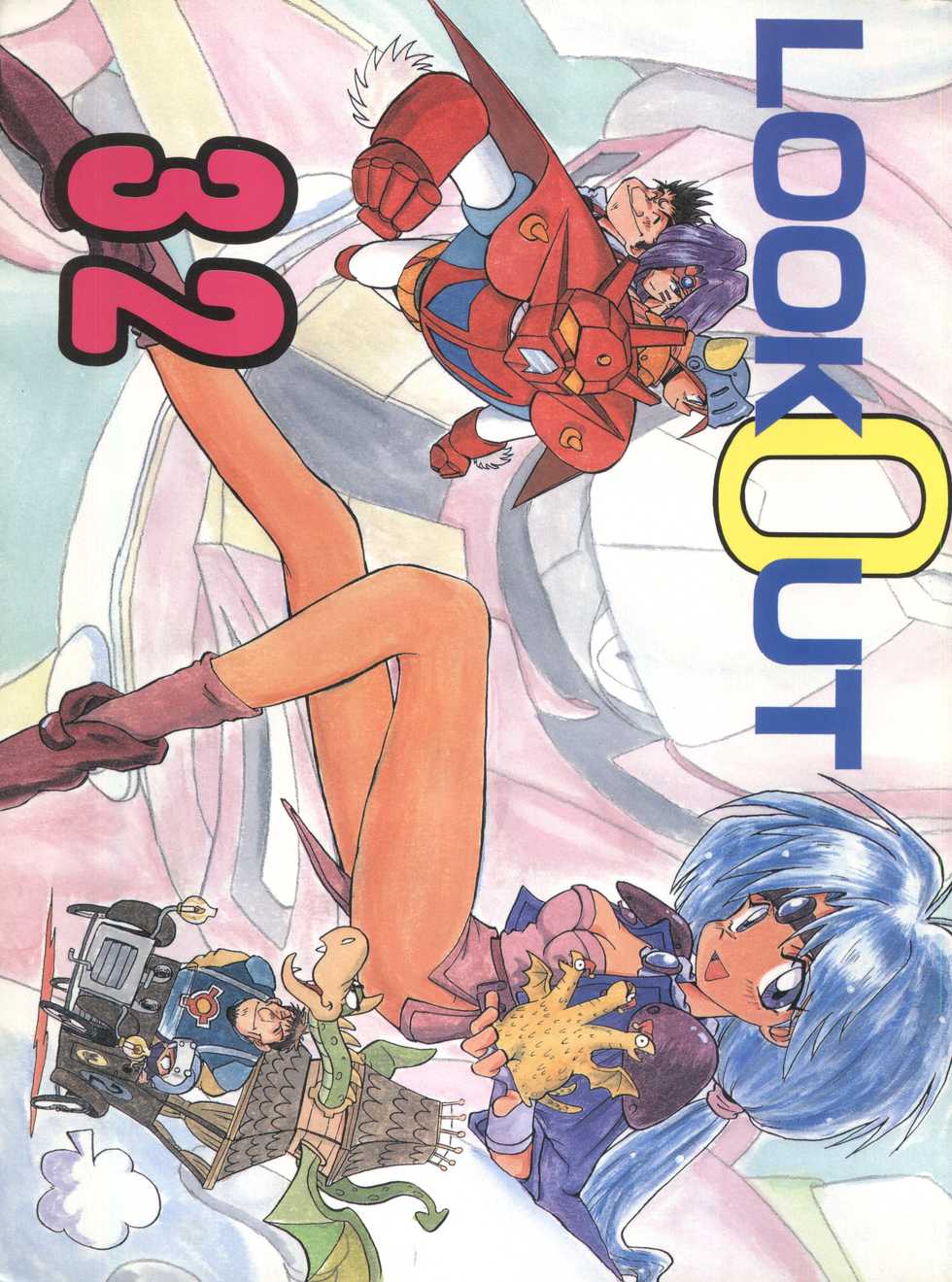 (C47) [ALPS (Various)] LOOK OUT 32 (Various) - Page 1