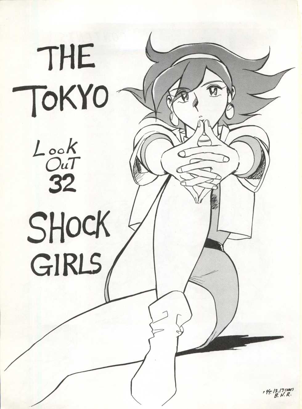 (C47) [ALPS (Various)] LOOK OUT 32 (Various) - Page 3