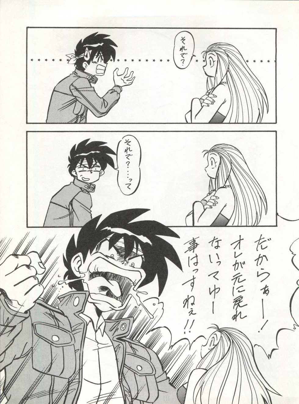 (C47) [ALPS (Various)] LOOK OUT 32 (Various) - Page 9