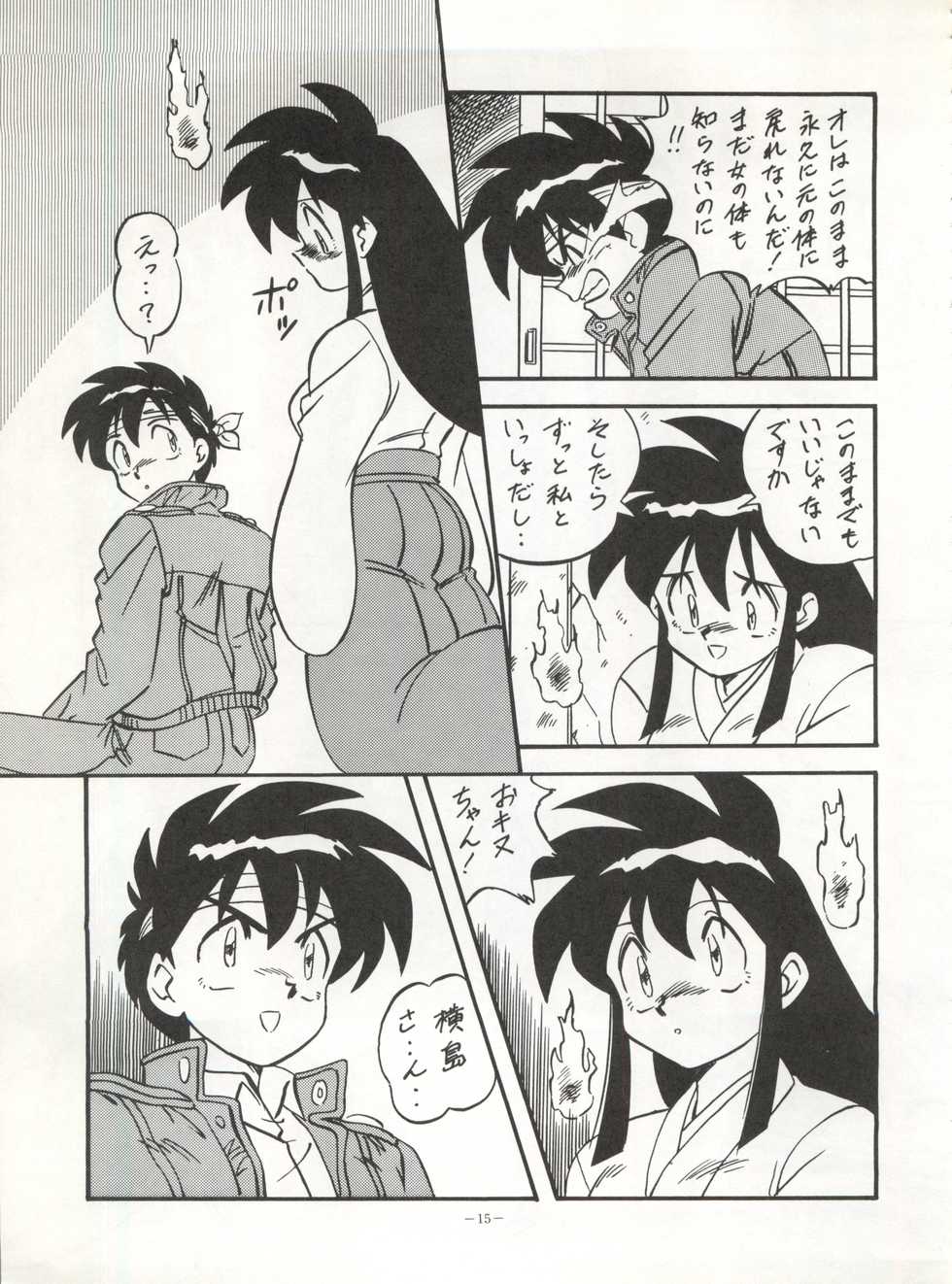 (C47) [ALPS (Various)] LOOK OUT 32 (Various) - Page 15