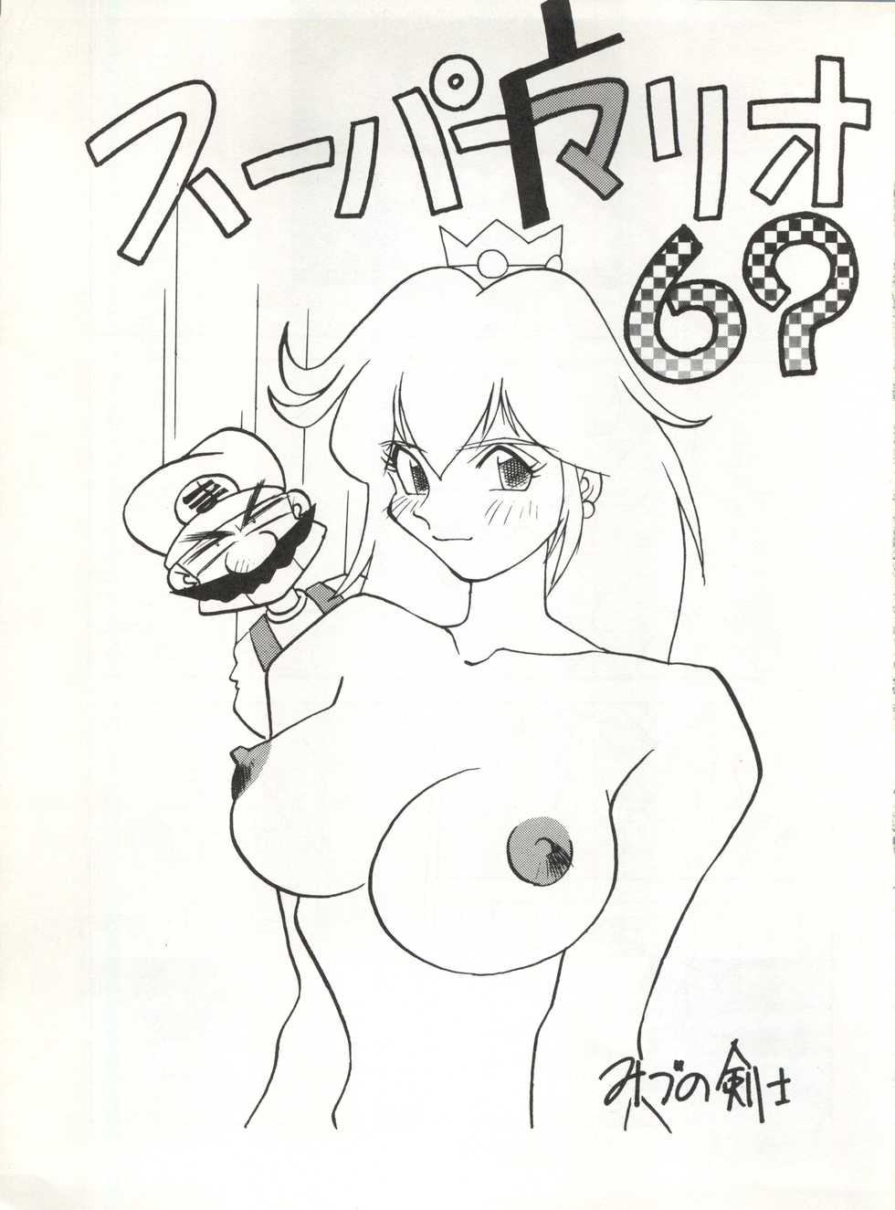 (C47) [ALPS (Various)] LOOK OUT 32 (Various) - Page 39