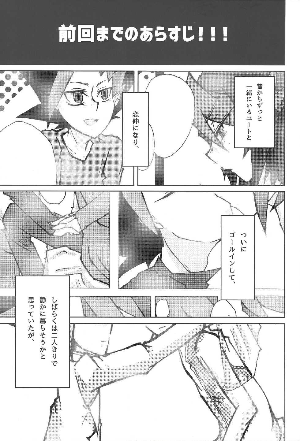 (Sennen Battle Phase 17) [Singreed (yoi)] Kentaiki #moshikashite (Yu-Gi-Oh! ARC-V) - Page 4