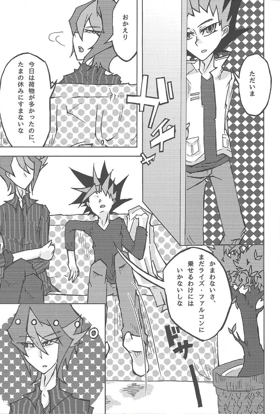(Sennen Battle Phase 17) [Singreed (yoi)] Kentaiki #moshikashite (Yu-Gi-Oh! ARC-V) - Page 6