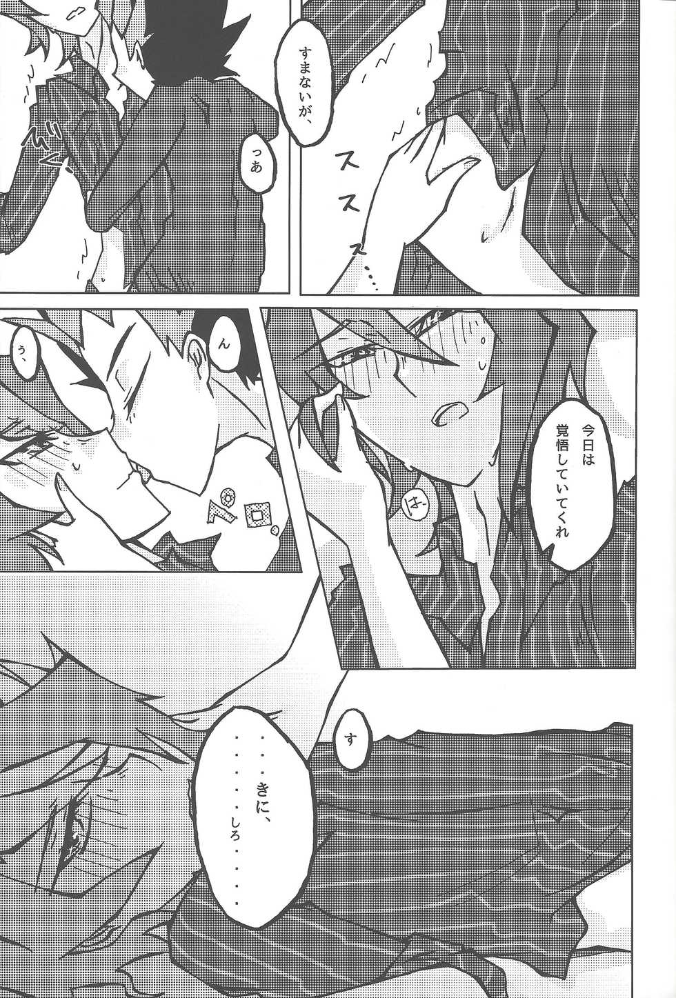 (Sennen Battle Phase 17) [Singreed (yoi)] Kentaiki #moshikashite (Yu-Gi-Oh! ARC-V) - Page 18