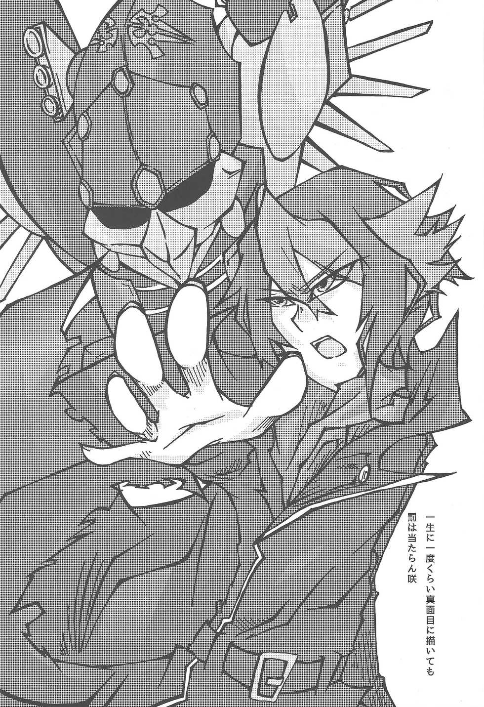 (Sennen Battle Phase 17) [Singreed (yoi)] Kentaiki #moshikashite (Yu-Gi-Oh! ARC-V) - Page 31