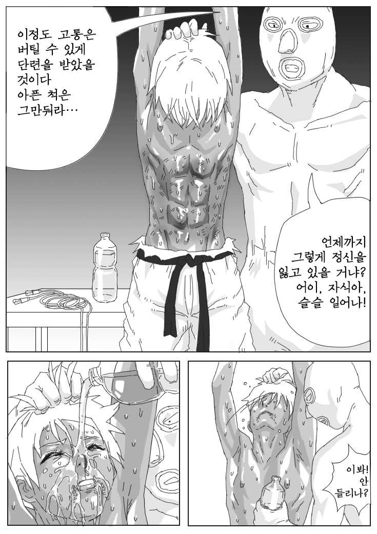 [BOYSPANIC] Hikaruden (Bishounen Goumon) [Korean] - Page 13