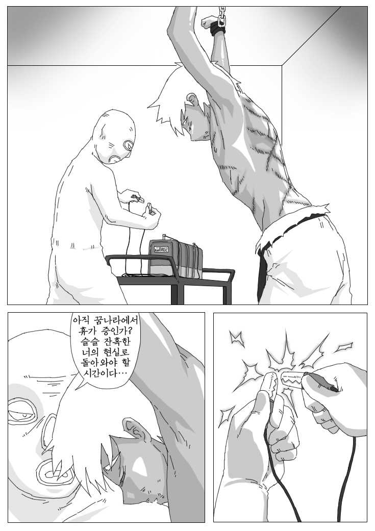 [BOYSPANIC] Hikaruden (Bishounen Goumon) [Korean] - Page 24