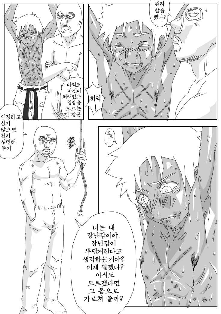 [BOYSPANIC] Hikaruden (Bishounen Goumon) [Korean] - Page 36