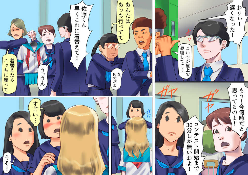 [Naya (Papermania)] Shemale no Kuni no Alice no Bouken - Page 3