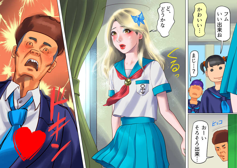 [Naya (Papermania)] Shemale no Kuni no Alice no Bouken - Page 4
