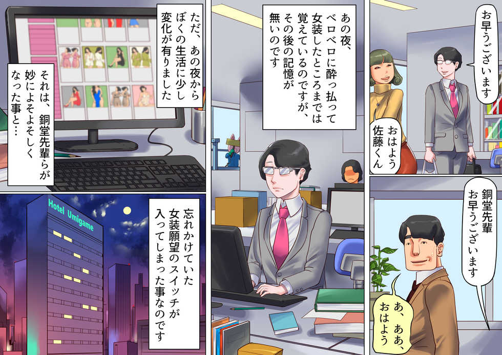 [Naya (Papermania)] Shemale no Kuni no Alice no Bouken - Page 17