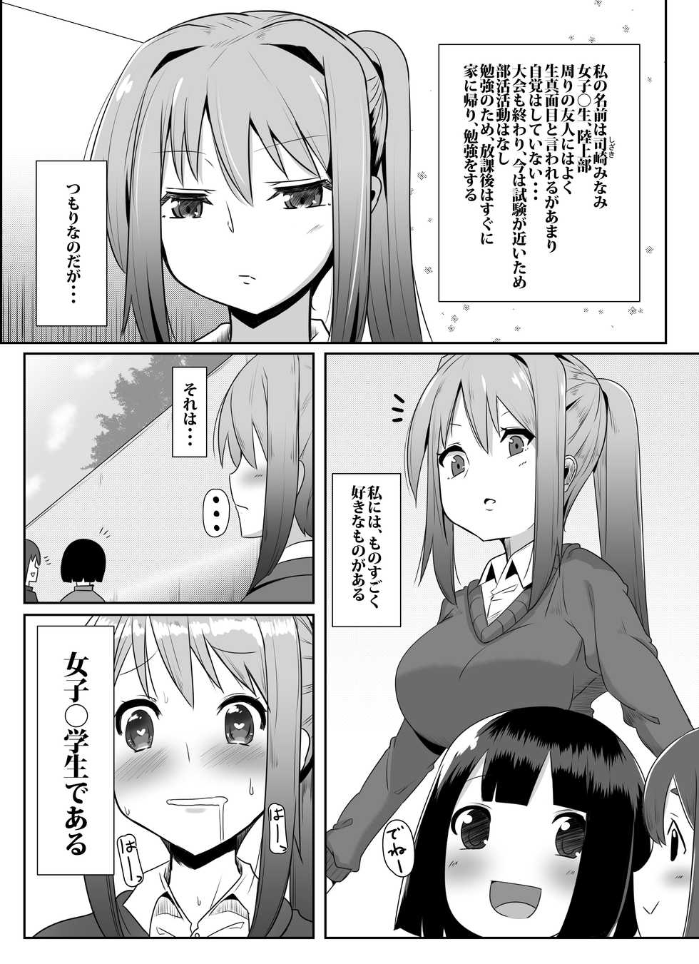 [Kosuko Teikoku (Sella)] Futanari Musume ga Deattara 2 [Digital] - Page 29