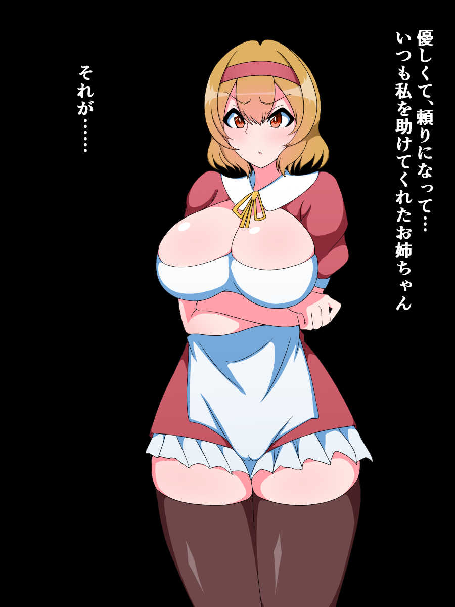 [Shokushu mind (Orokega)] Mura no Nakayoshi Shimai ga Mamono ni Tsukamari Futanari Dharma Milk Server ni Naru Hanashi - Page 29