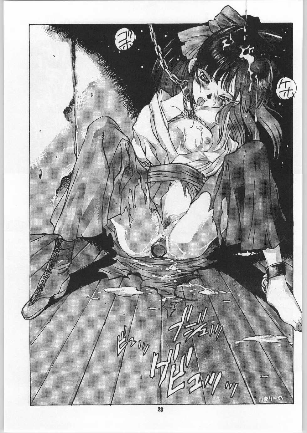 [Paradise City (Ryuu Kai, Shindou Naoto, Yasumori Zen)] Sakuriko (Sakura Taisen, Sakura Taisen 3) - Page 26