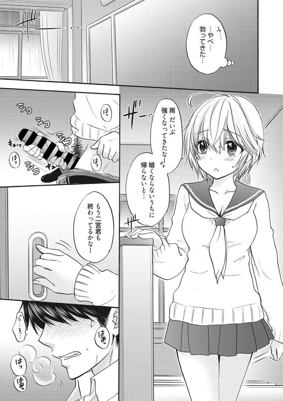 [Ozaki Miray] Houkago Love Mode 13 - Page 3
