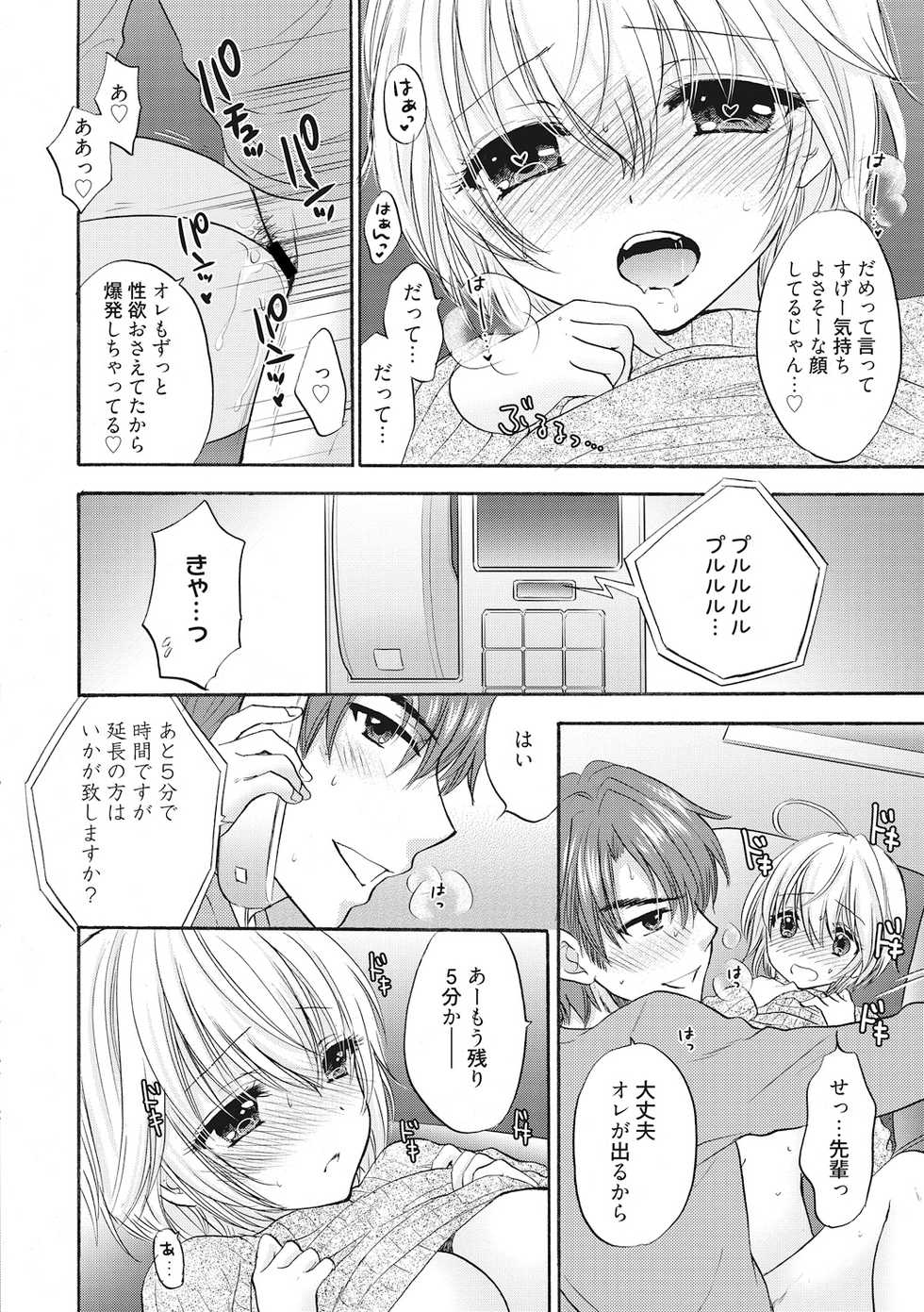 [Ozaki Miray] Houkago Love Mode 14 - Page 14