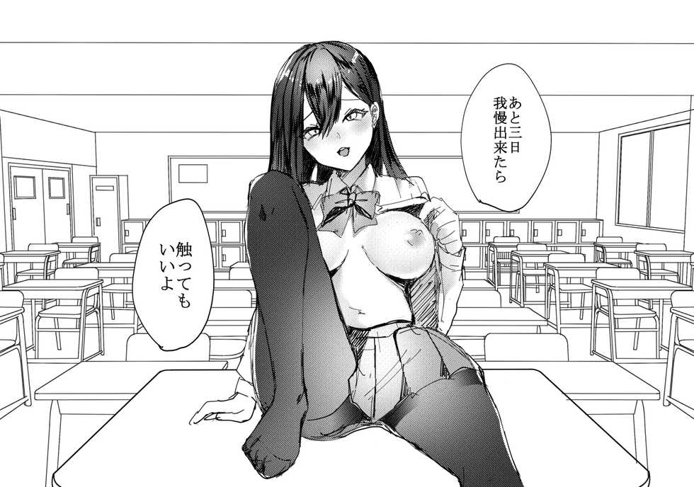 [Himino] Senpai Challenge - Page 2