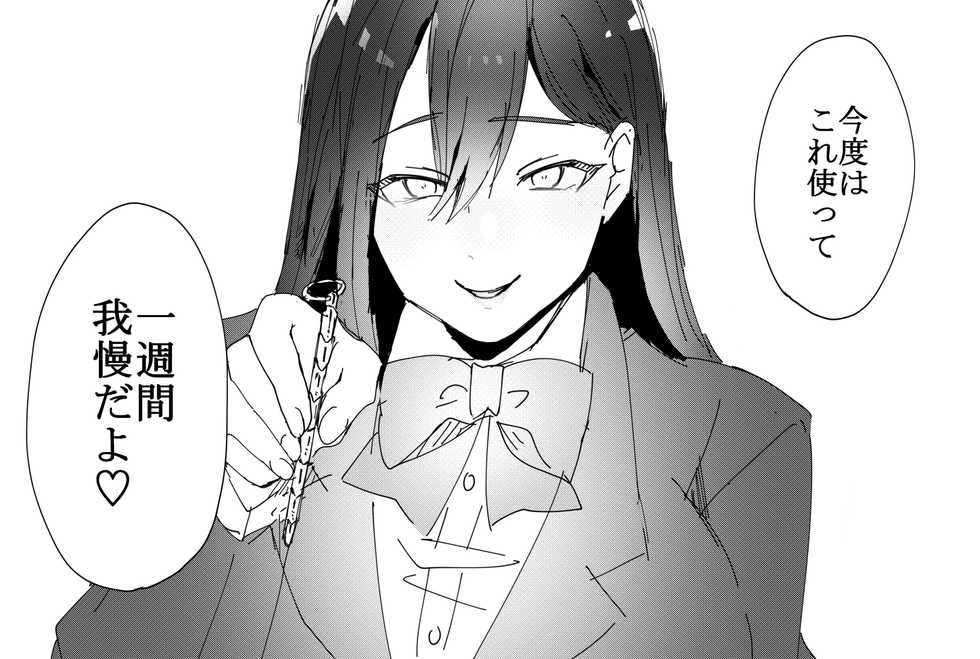 [Himino] Senpai Challenge - Page 9