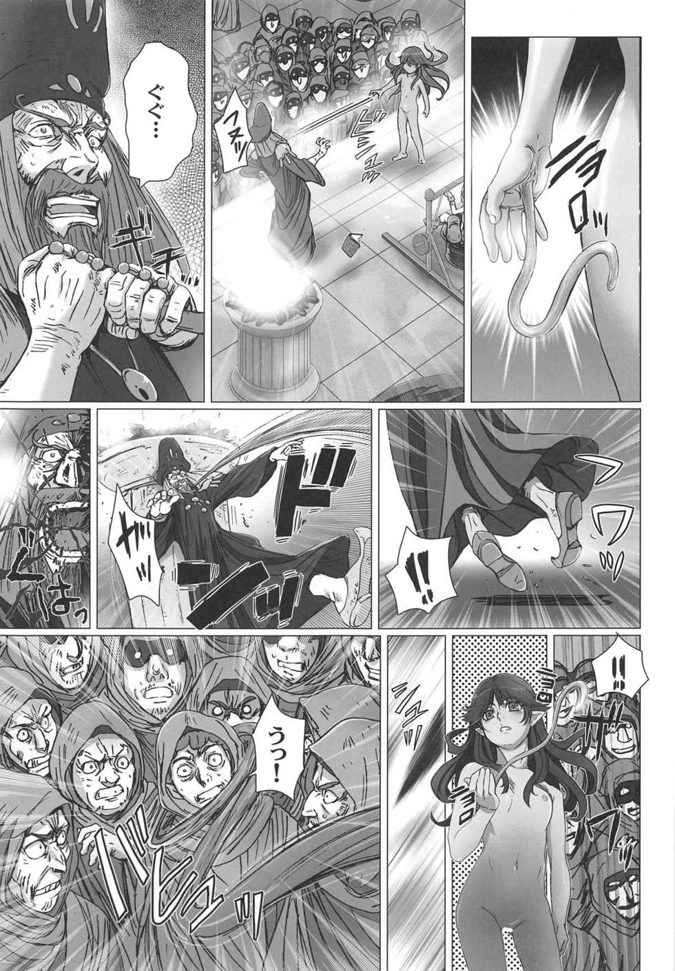 (SC2019 Spring) [STUDIO PAL (Nanno Koto)] Shojo no Ikenie 4 (Dragon Quest V) - Page 14