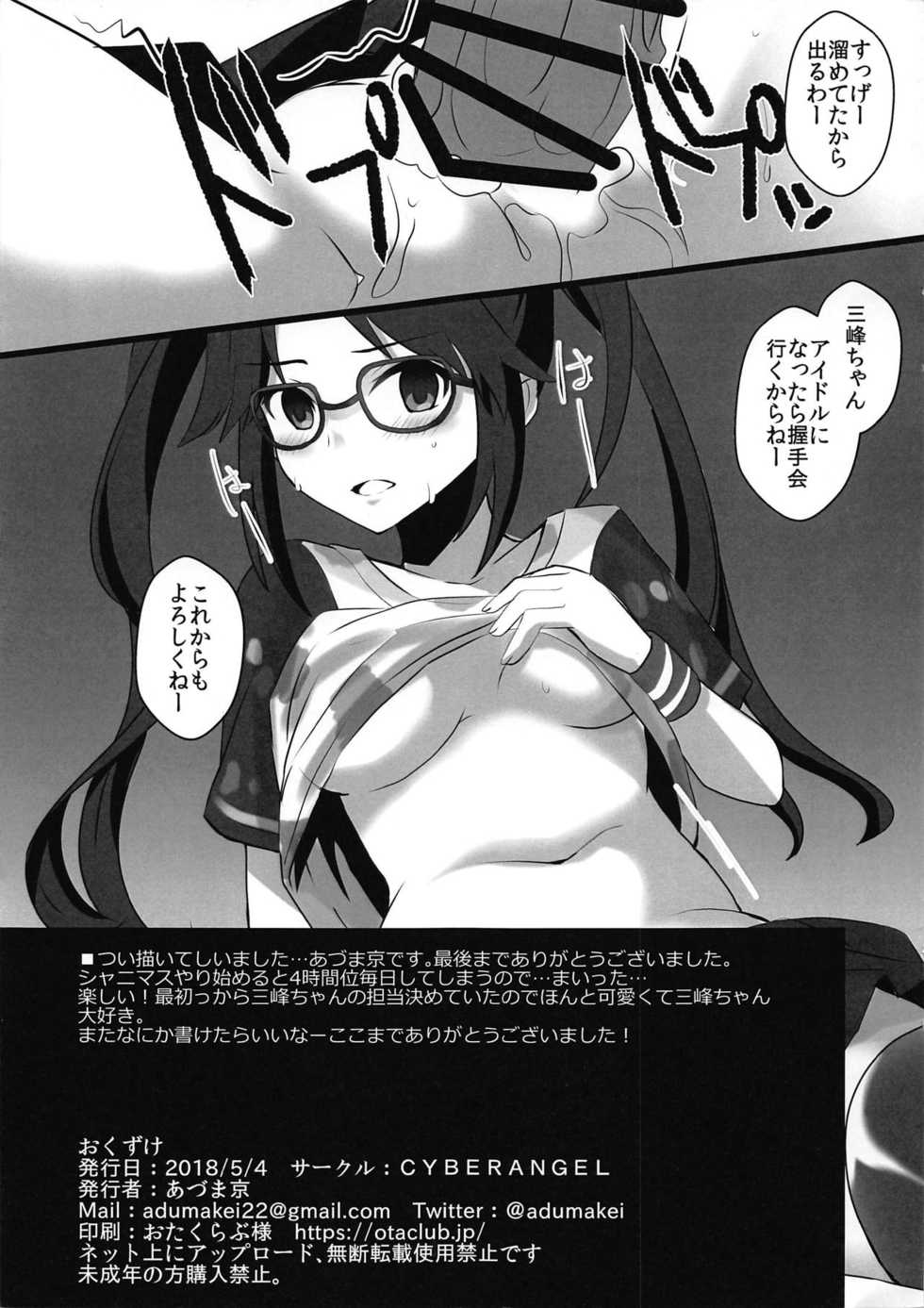 (Utahime Teien 16) [CYBERANGEL (Aduma Kei)] DolOta Nakama ga Idol ni Naru Mae ni Shita Hon (THE iDOLM@STER: Shiny Colors) - Page 7