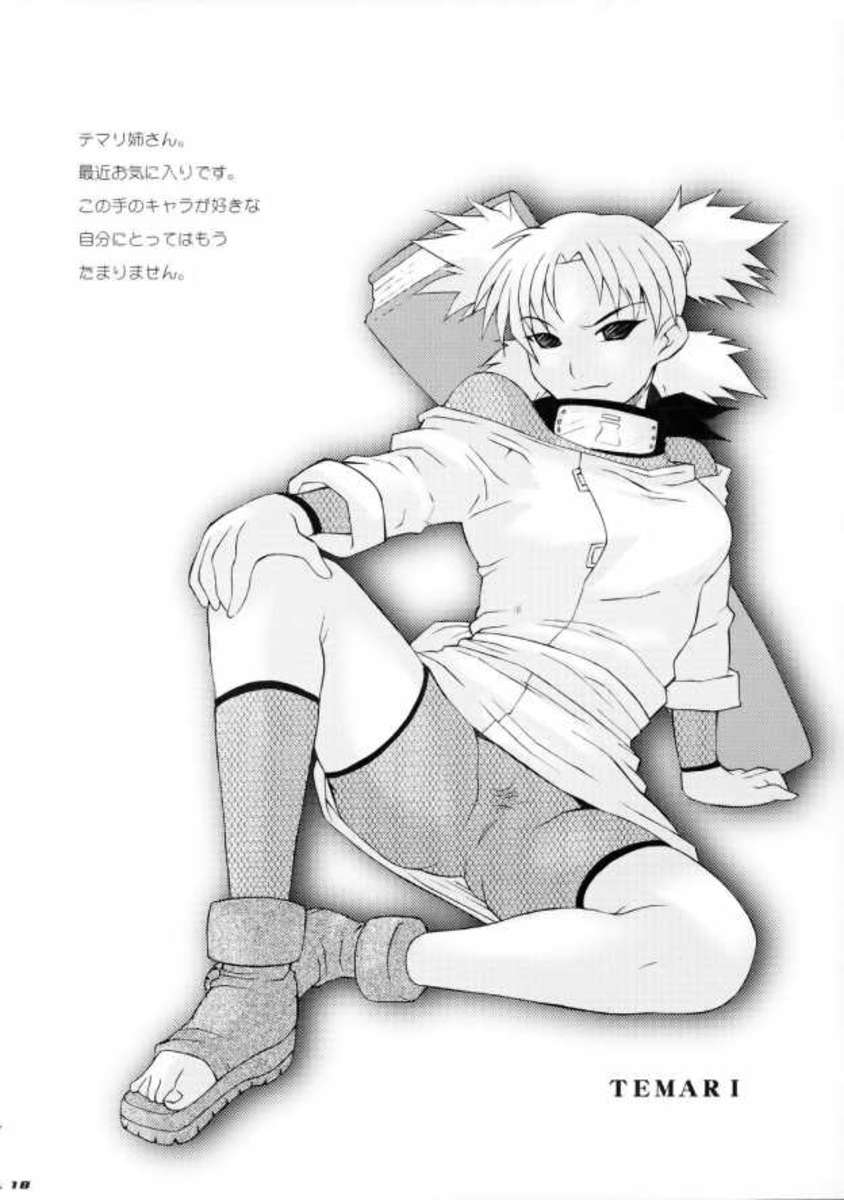 (CR35) [MGW (Isou Doubaku)] Q.N.T (Naruto) [korean] - Page 16