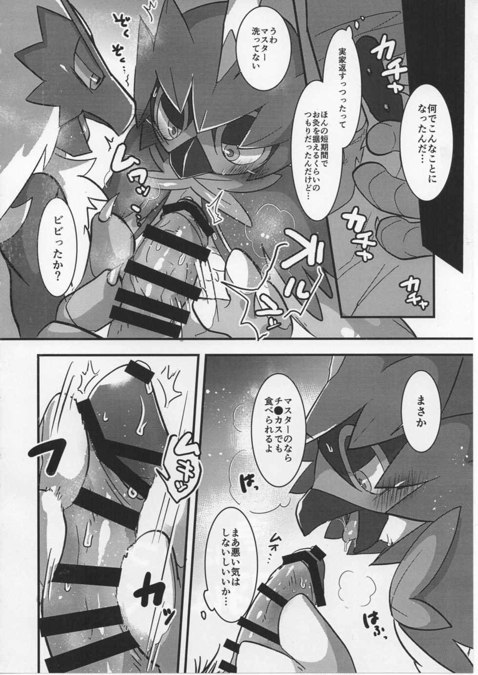 (Kansai! Kemoket 6) [Sabamiso (Aji no Kandume)] Tori wa Itsu Habataku ka!? (Pokémon) - Page 11