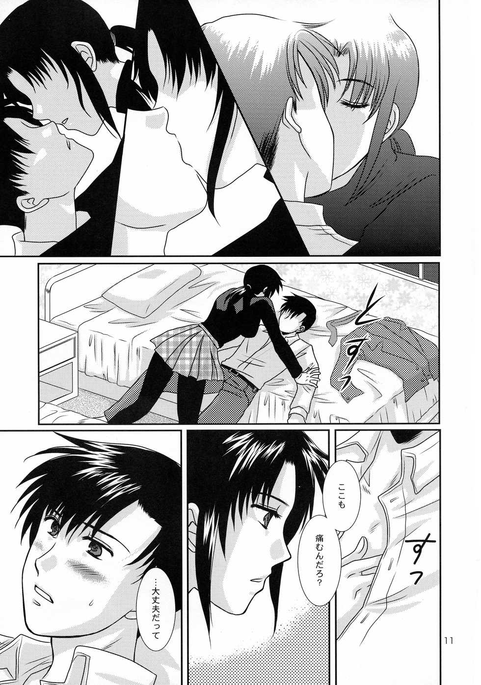 (C79) [Ishin Denshin (Yuusa Riki)] Dear My Master (BLACK LAGOON) - Page 10