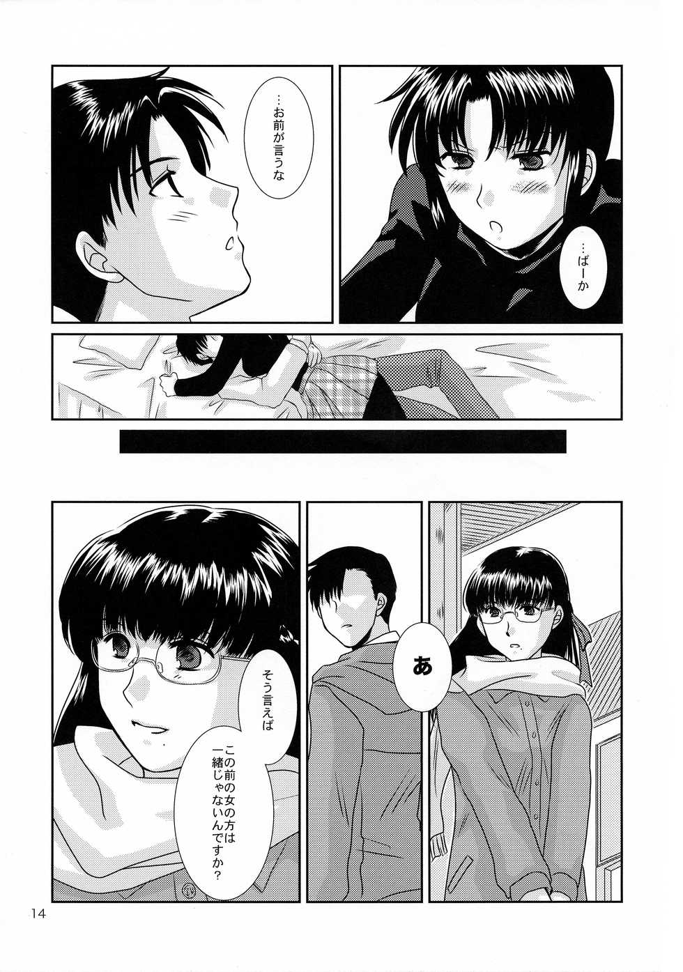 (C79) [Ishin Denshin (Yuusa Riki)] Dear My Master (BLACK LAGOON) - Page 13