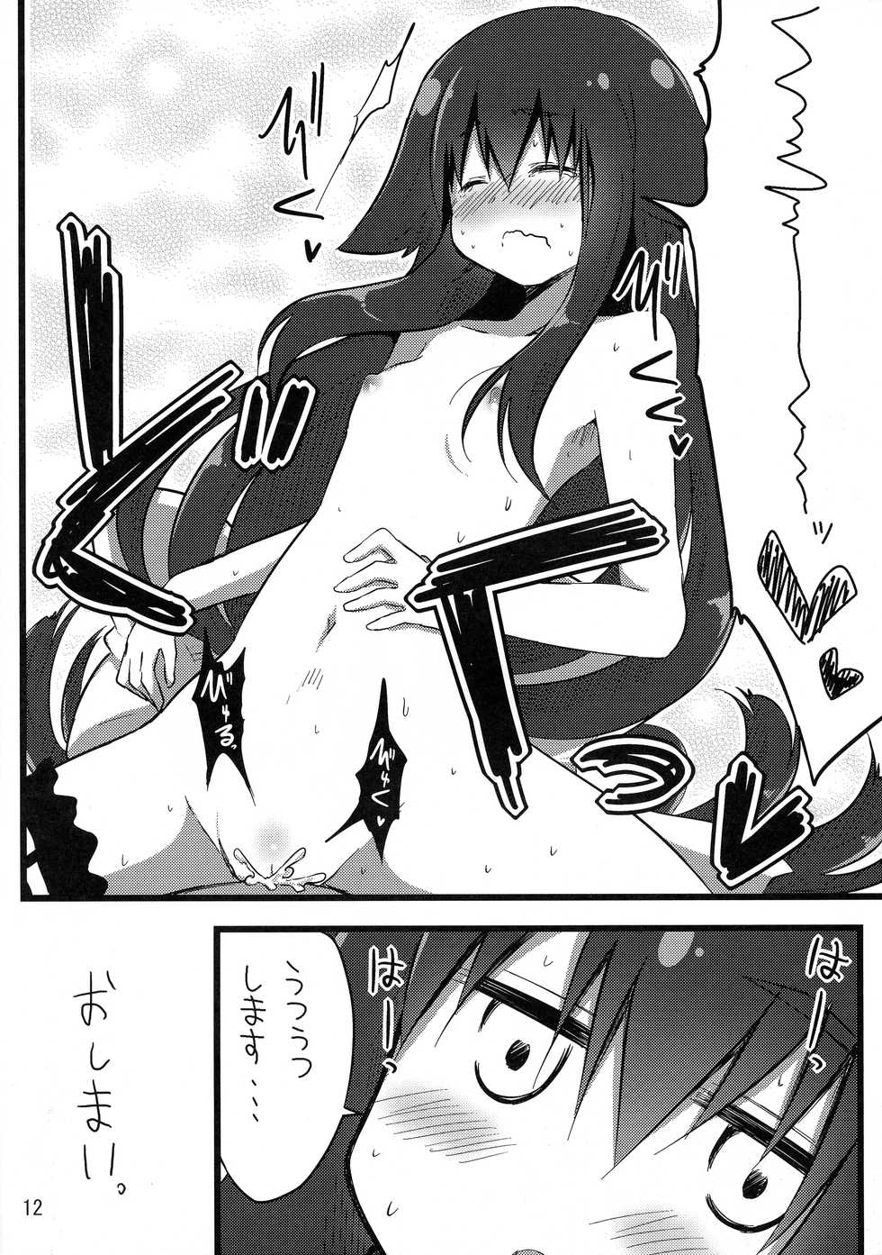 (C84) [Suiteibuin (Akane Souichi)] UTU UTU (GATCHAMAN Crowds) - Page 11