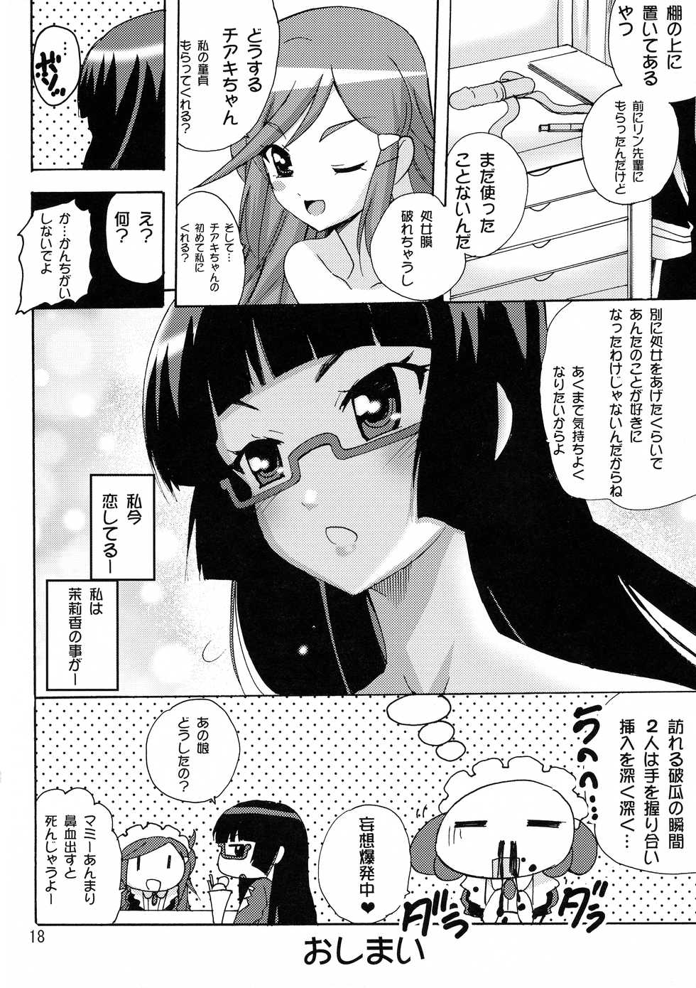 [PH (TAM)] Koisuru Uchuu Kaizoku Musume (Bodacious Space Pirates) - Page 18