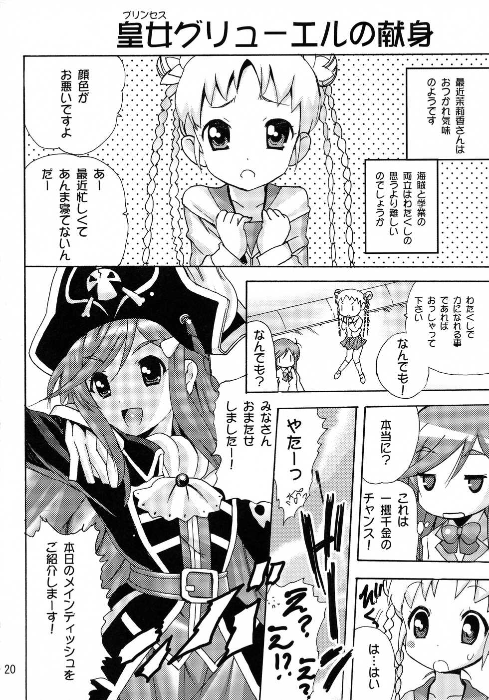 [PH (TAM)] Koisuru Uchuu Kaizoku Musume (Bodacious Space Pirates) - Page 20
