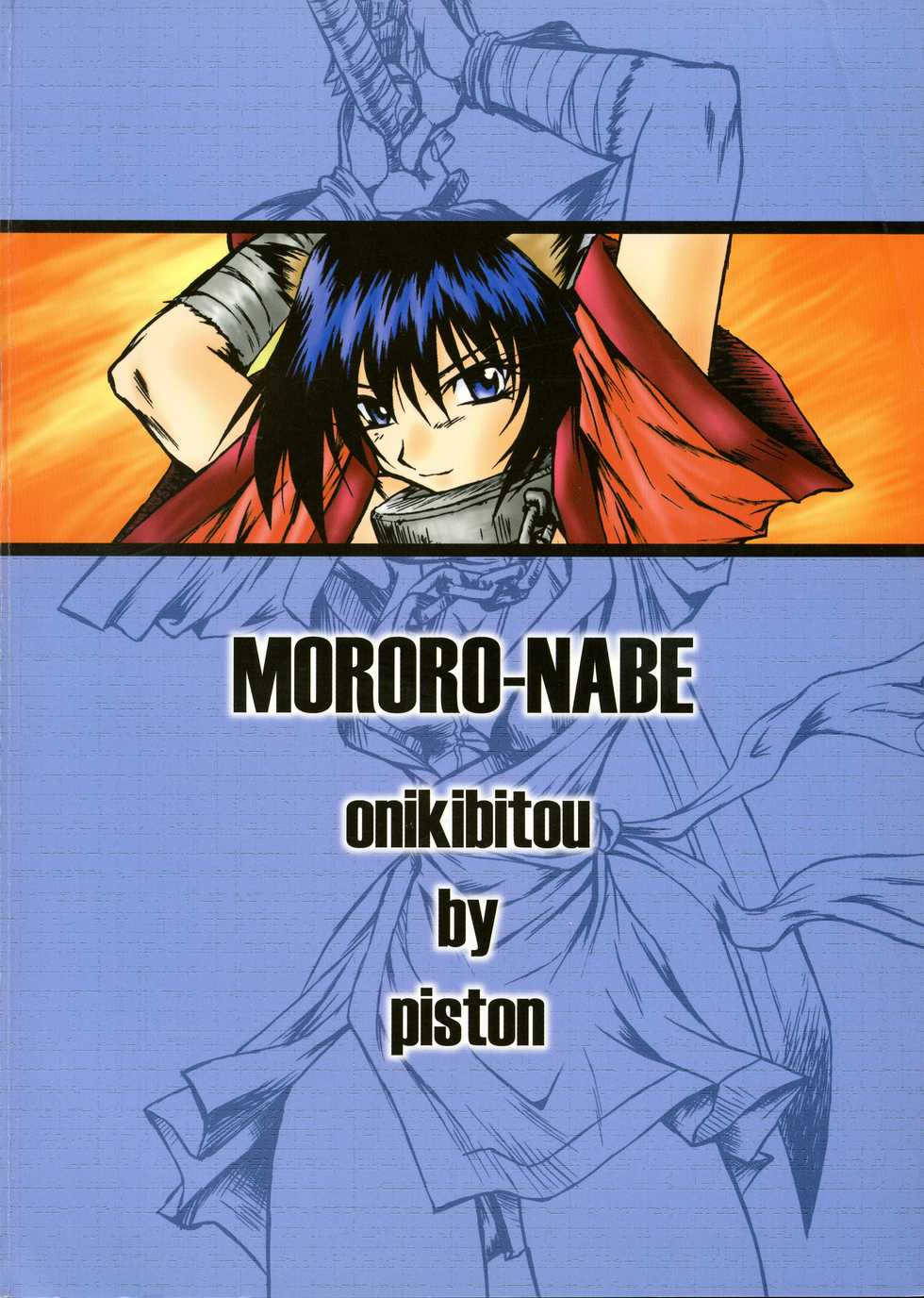 (C63) [Onikibitou (Piston)] Mororo Nabe (Utawarerumono) - Page 2