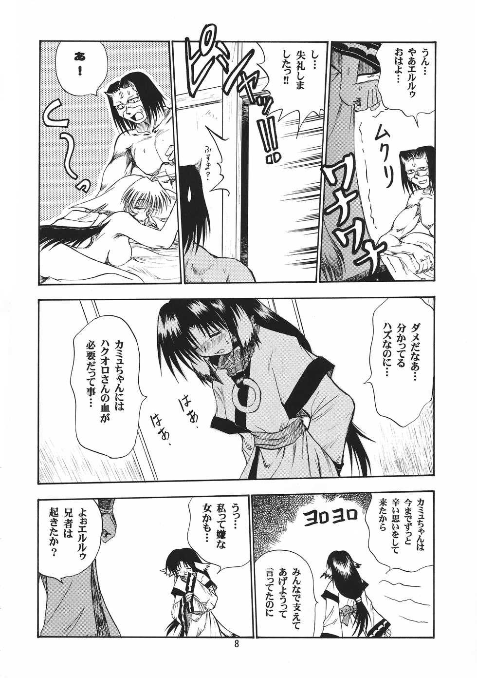 (C63) [Onikibitou (Piston)] Mororo Nabe (Utawarerumono) - Page 8