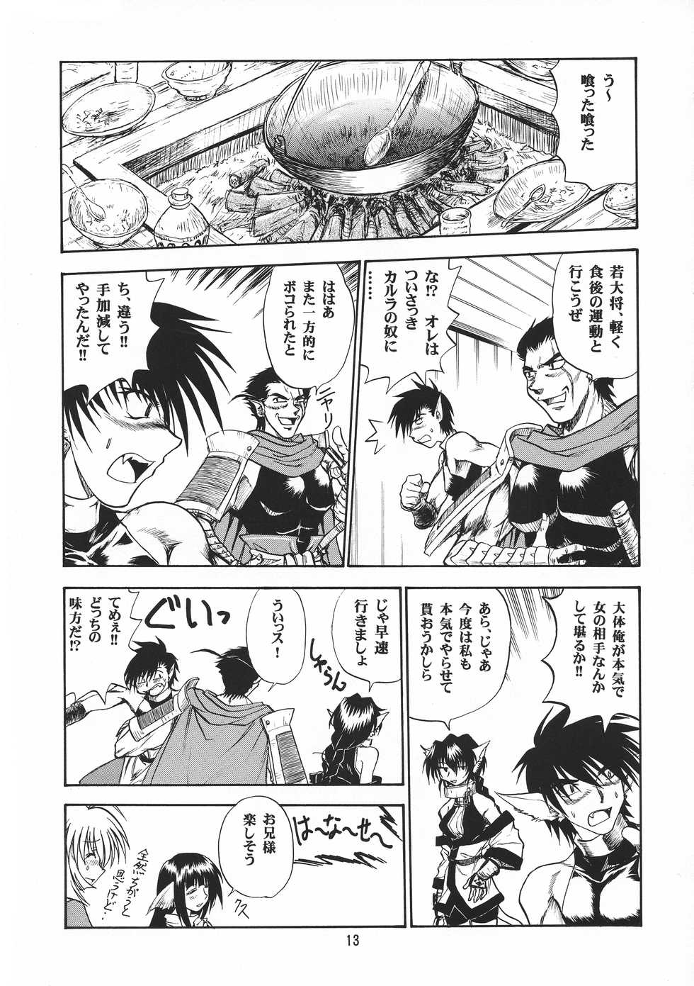(C63) [Onikibitou (Piston)] Mororo Nabe (Utawarerumono) - Page 13