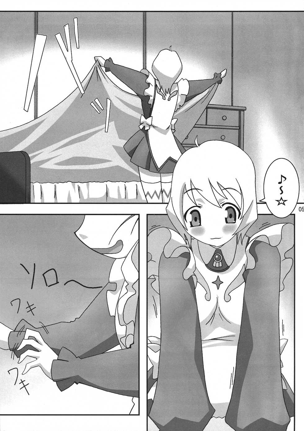 (C69) [PaopaShip (Asama)] Otome wa Genki!! (Mai-Otome) - Page 5