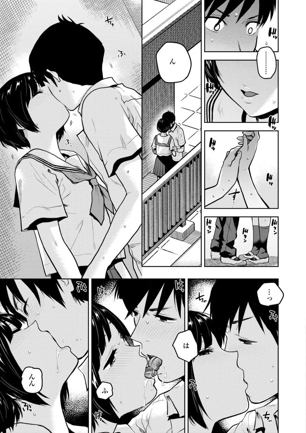 COMIC AOHA 2019 Haru [Digital] - Page 19