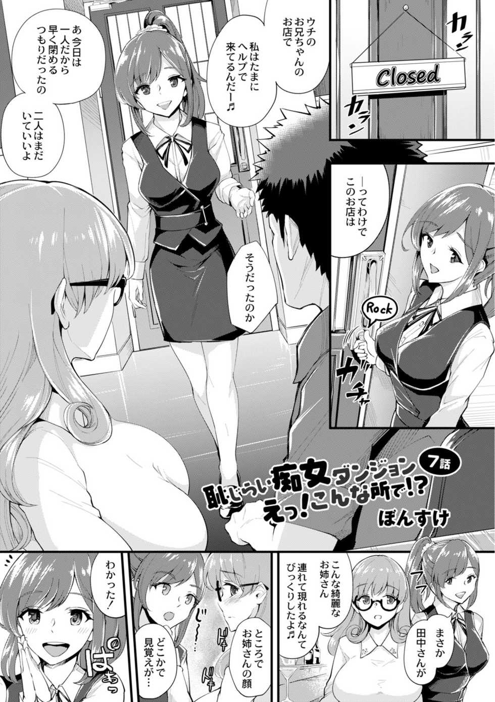COMIC Reboot Vol. 02 [Digital] - Page 34