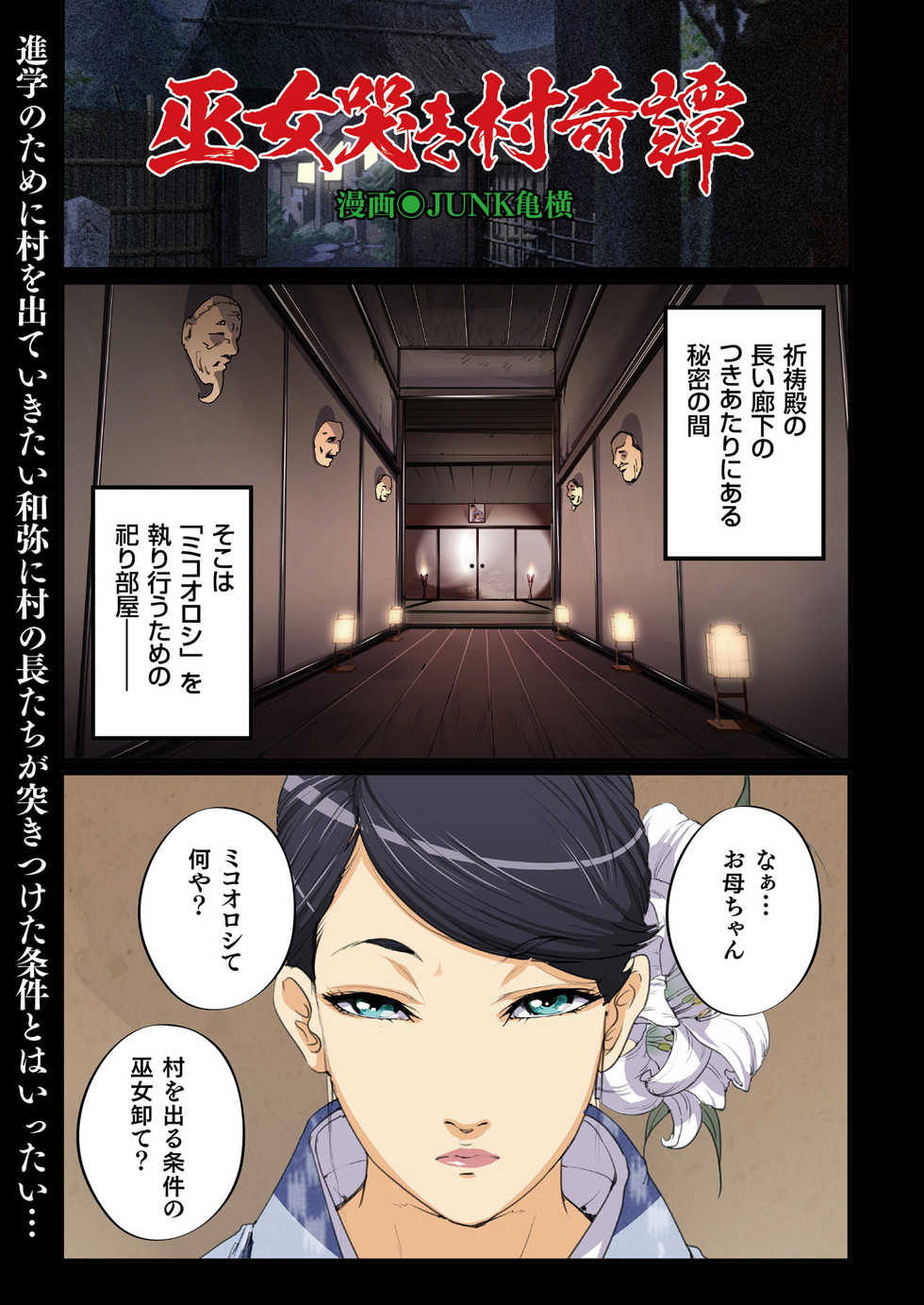 COMIC KURiBERON 2019-04 Vol. 78 - Page 3