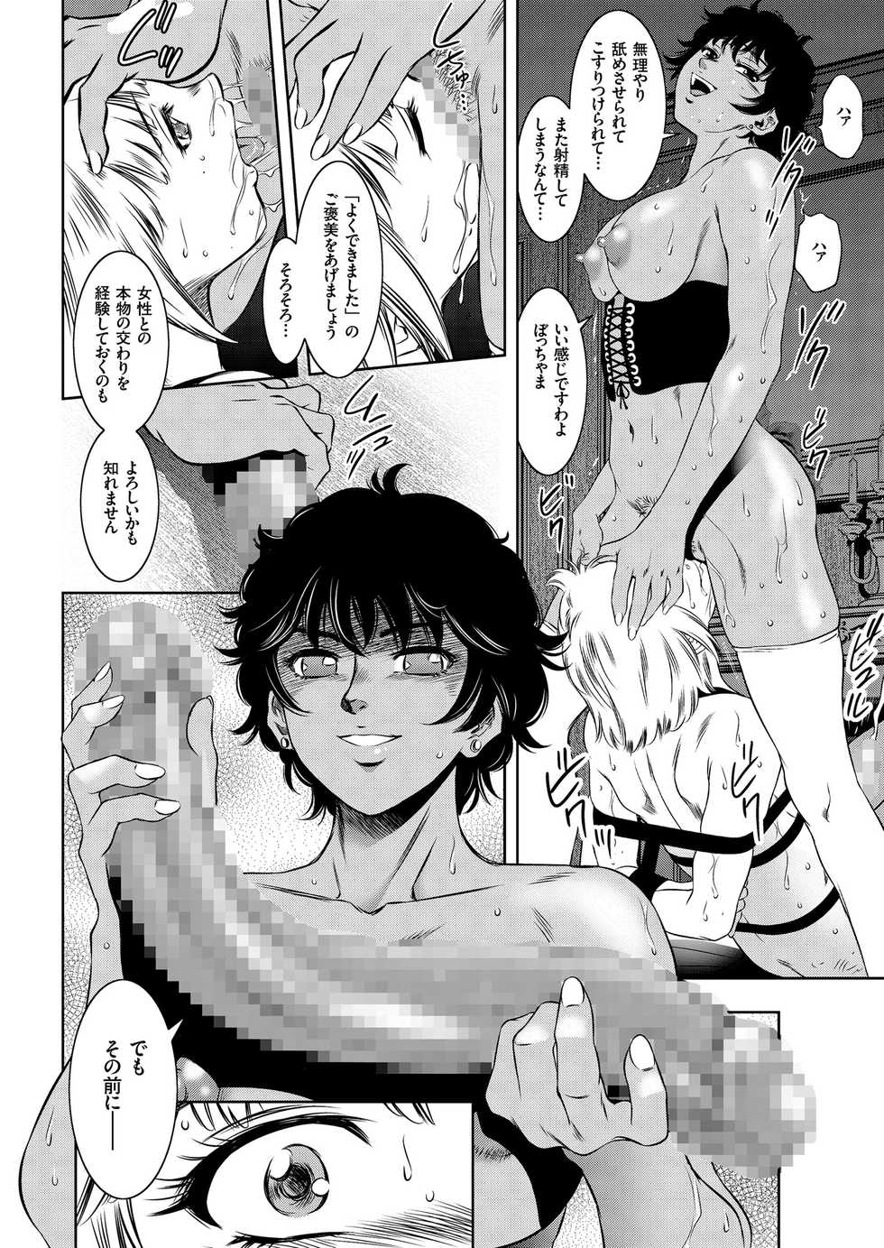 COMIC KURiBERON 2019-04 Vol. 78 - Page 26